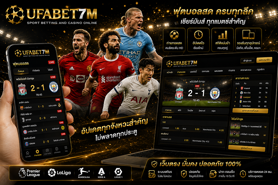 UFABET7M