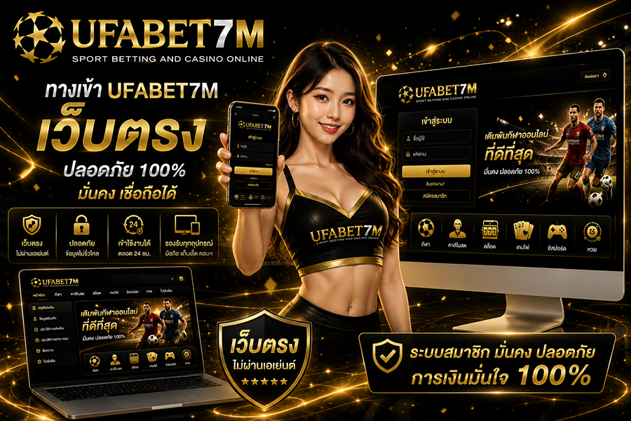 UFABET7M